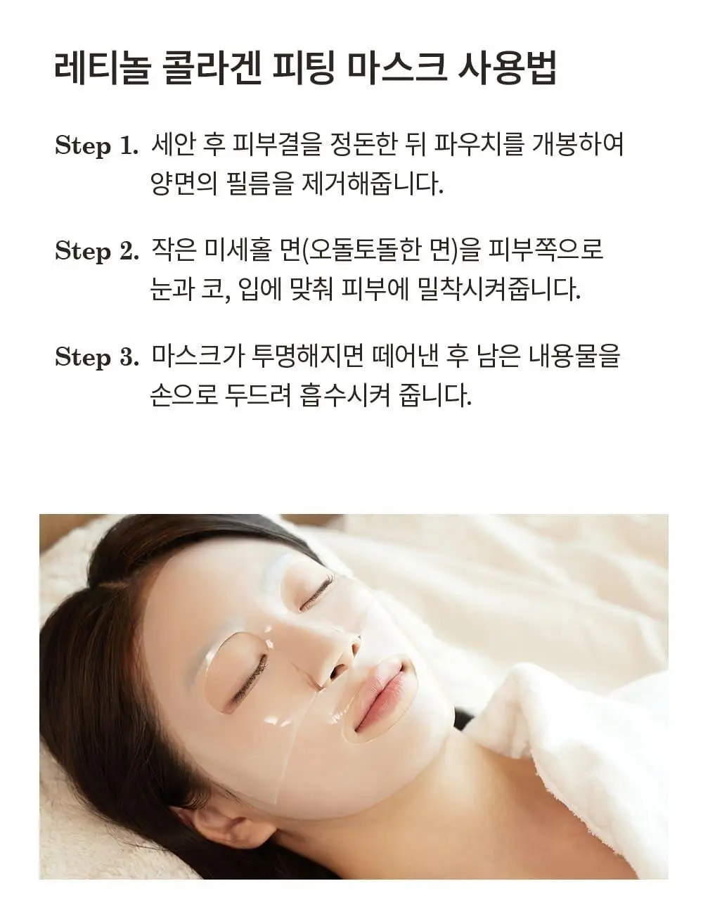[증정이벤트/탄력광채수분진정] 웰더마 겔마스크팩 4매, 4종 택1 (콜라겐/시카/레티놀/PDRN) 상세페이지 75